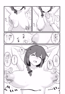 Page 8 of Kanmusu Rinken Shigure Kai San Hen - preview thumbnail
