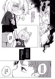 Page 34 of Ainashii Urereshii - preview thumbnail