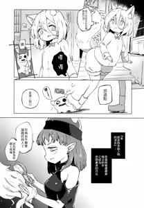 Page 40 of Ainashii Urereshii - preview thumbnail