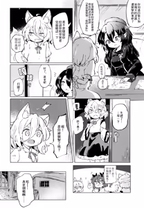 Page 4 of Ainashii Urereshii - preview thumbnail