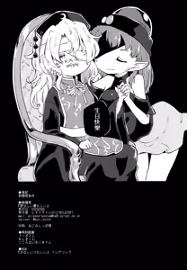 Page 41 of Ainashii Urereshii - preview thumbnail