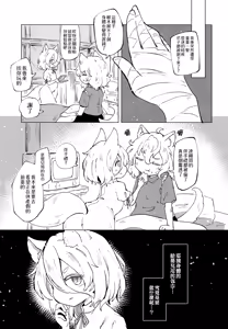 Page 5 of Ainashii Urereshii - preview thumbnail