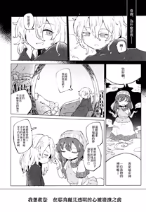 Page 7 of Ainashii Urereshii - preview thumbnail