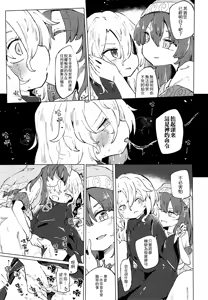 Page 8 of Ainashii Urereshii - preview thumbnail