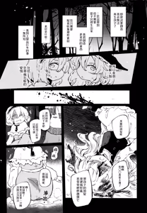 Page 10 of Ainashii Urereshii - preview thumbnail