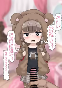 Page 1238 of 焼きパンH part 1 - preview thumbnail