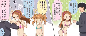 Page 2 of Yayoiori Micro Bikini - preview thumbnail
