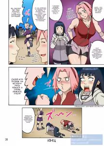 Page 39 of SakuHina Inninden Full Color Remake-ban | СакуХина - preview thumbnail