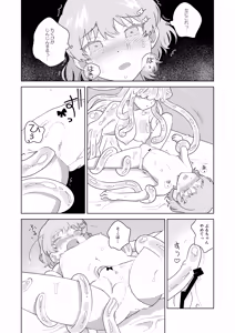 Page 10 of puruchan - preview thumbnail