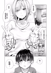 Page 3 of Ama Ama Amanee S - preview thumbnail