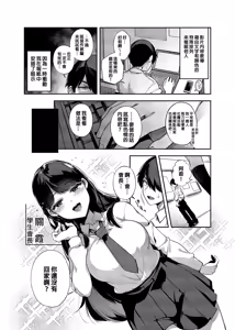 Page 3 of 催眠新聞 1-2 - preview thumbnail