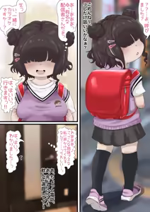 Page 654 of 焼きパンH part 2 - preview thumbnail