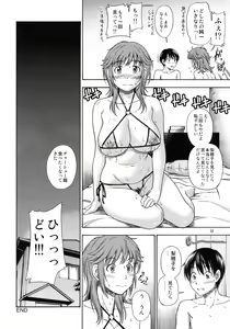 Page 30 of Muchimuchi Kyousei Event - preview thumbnail