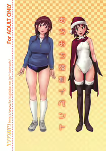 Page 33 of Muchimuchi Kyousei Event - preview thumbnail