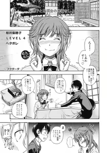 Page 4 of Muchimuchi Kyousei Event - preview thumbnail
