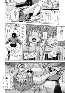 Page 7 of Muchimuchi Kyousei Event - preview thumbnail