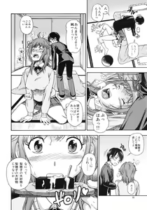 Page 9 of Muchimuchi Kyousei Event - preview thumbnail