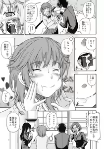 Page 10 of Muchimuchi Kyousei Event - preview thumbnail