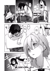Page 40 of Kyoshitsu no Shojo wa Saimin Kanri - preview thumbnail