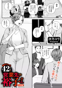 Page 3 of COMIC Kuriberon DUMA 2025-02 Vol.69 - preview thumbnail