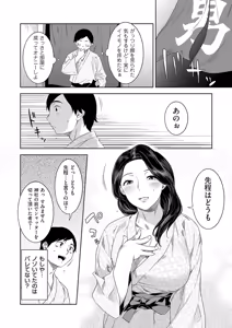 Page 56 of COMIC Kuriberon DUMA 2025-02 Vol.69 - preview thumbnail