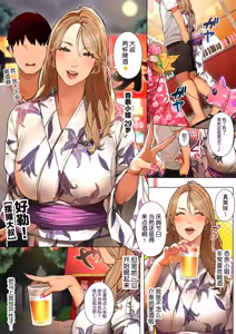 Gal Mama-san to Omatsuri Date "Anna-san" | Festival Date with A Gyaru Mama "Anna-san" — hentai manga cover on Fhentai
