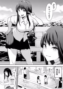 Page 3 of Syugaku ryokou de Echitoban ni sarechatte Ep2 - preview thumbnail