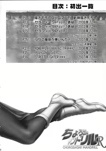 Page 3 of Chorodashi Mandrill R - preview thumbnail