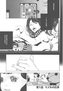 Page 11 of nude ~The story of the birth of AV actress Mihiro~【AV女優みひろ誕生物語】 - preview thumbnail