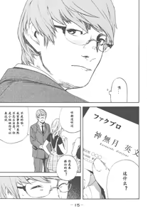 Page 14 of nude ~The story of the birth of AV actress Mihiro~【AV女優みひろ誕生物語】 - preview thumbnail
