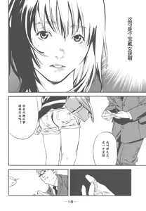 Page 16 of nude ~The story of the birth of AV actress Mihiro~【AV女優みひろ誕生物語】 - preview thumbnail