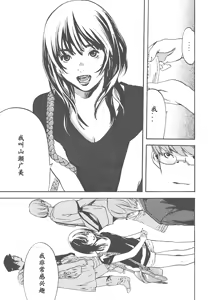 Page 17 of nude ~The story of the birth of AV actress Mihiro~【AV女優みひろ誕生物語】 - preview thumbnail