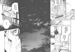 Page 26 of nude ~The story of the birth of AV actress Mihiro~【AV女優みひろ誕生物語】 - preview thumbnail