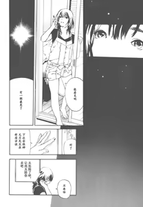 Page 27 of nude ~The story of the birth of AV actress Mihiro~【AV女優みひろ誕生物語】 - preview thumbnail
