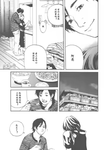 Page 30 of nude ~The story of the birth of AV actress Mihiro~【AV女優みひろ誕生物語】 - preview thumbnail