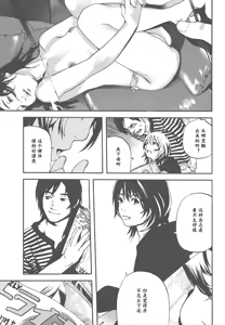 Page 36 of nude ~The story of the birth of AV actress Mihiro~【AV女優みひろ誕生物語】 - preview thumbnail