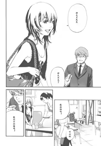 Page 38 of nude ~The story of the birth of AV actress Mihiro~【AV女優みひろ誕生物語】 - preview thumbnail
