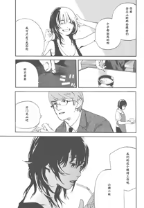 Page 39 of nude ~The story of the birth of AV actress Mihiro~【AV女優みひろ誕生物語】 - preview thumbnail