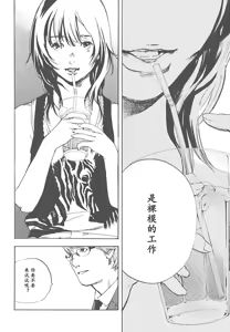 Page 40 of nude ~The story of the birth of AV actress Mihiro~【AV女優みひろ誕生物語】 - preview thumbnail