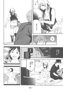 Page 42 of nude ~The story of the birth of AV actress Mihiro~【AV女優みひろ誕生物語】 - preview thumbnail