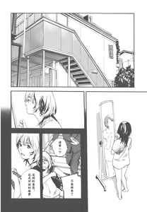 Page 49 of nude ~The story of the birth of AV actress Mihiro~【AV女優みひろ誕生物語】 - preview thumbnail