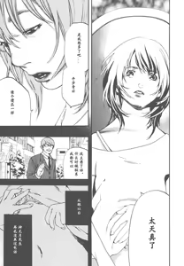 Page 50 of nude ~The story of the birth of AV actress Mihiro~【AV女優みひろ誕生物語】 - preview thumbnail