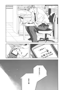 Page 52 of nude ~The story of the birth of AV actress Mihiro~【AV女優みひろ誕生物語】 - preview thumbnail