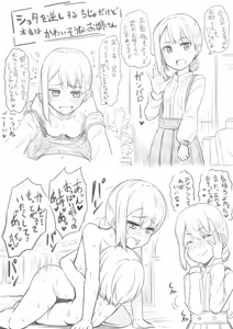 Sakusha-teki Enna Onee-san — hentai manga cover on Fhentai
