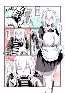 Page 3 of Oku Kinue Matome - preview thumbnail