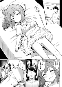 Page 3 of Sasara-chan no Echichi na Matome - preview thumbnail