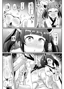 Page 3 of Kiritan Oshiri Penpen - preview thumbnail