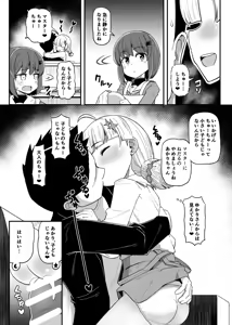 Page 3 of Akari-chan to Master no Kosshori - preview thumbnail