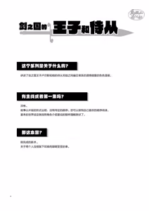 Page 3 of Kizu to Kunshou | 遍体荣伤 - preview thumbnail