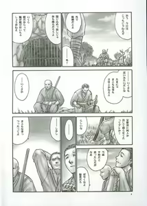 Page 3 of INU/incident - preview thumbnail